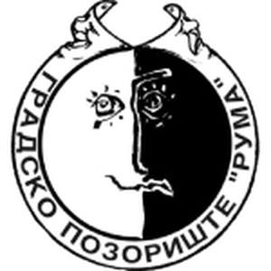 Znak Gradskog pozorišta „Ruma“